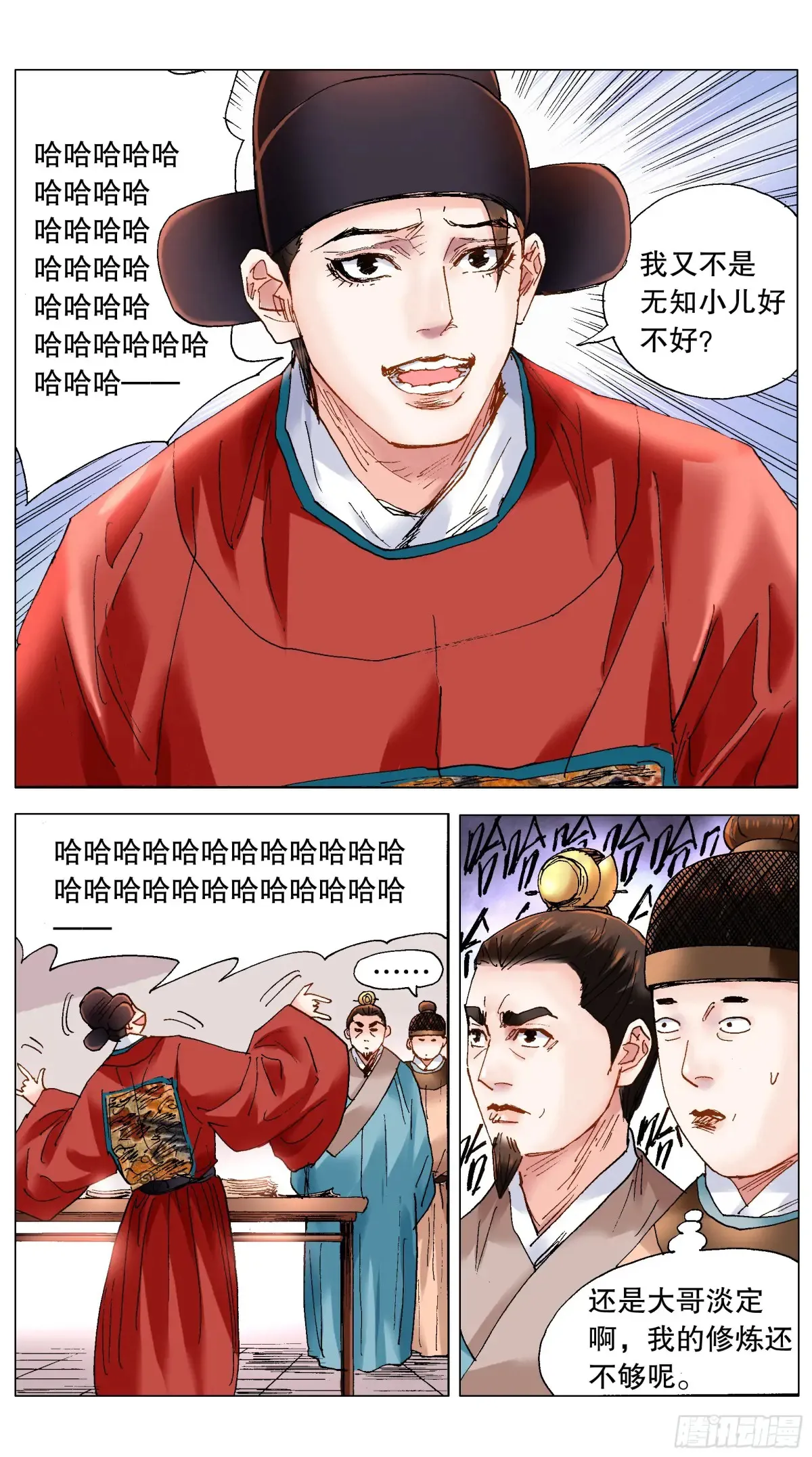 223 我有情你无意 第4页
