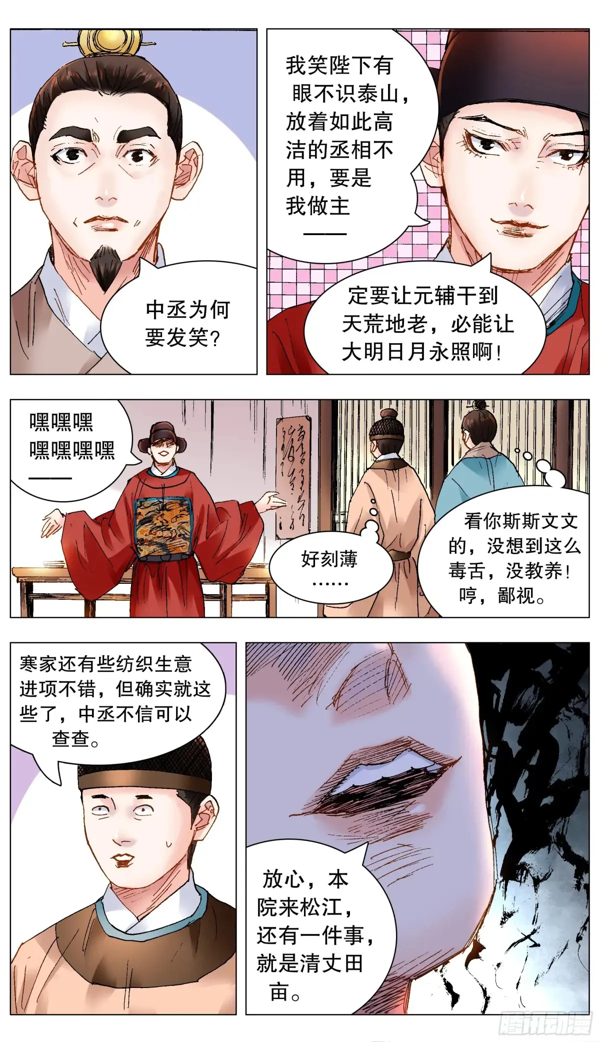 223 我有情你无意 第5页