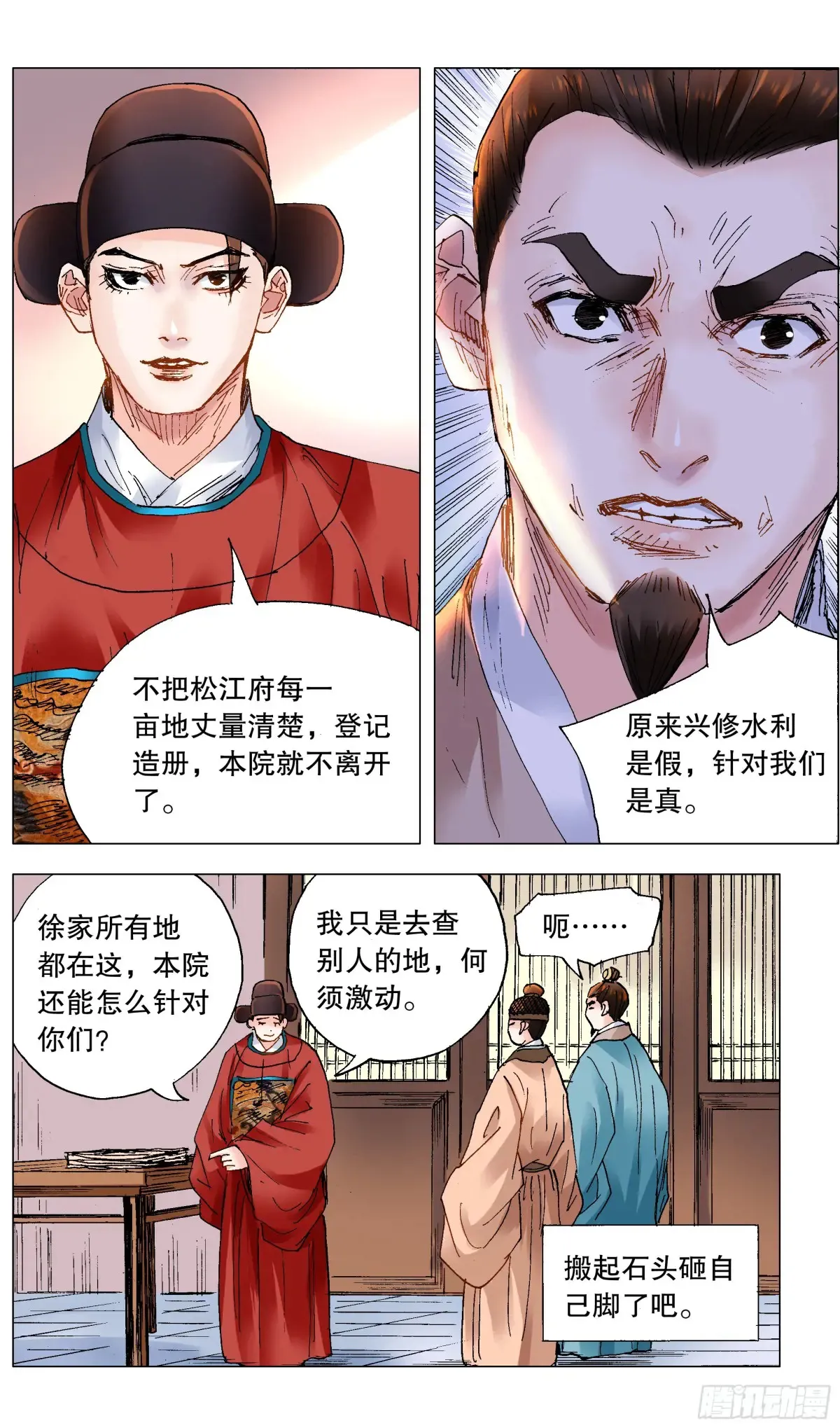 223 我有情你无意 第6页
