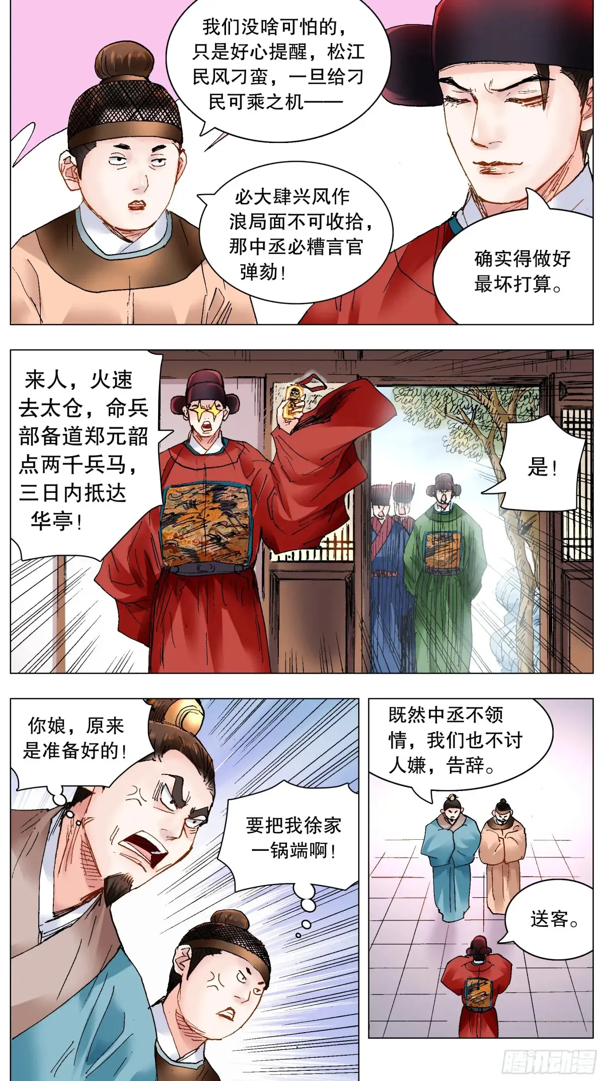 223 我有情你无意 第7页