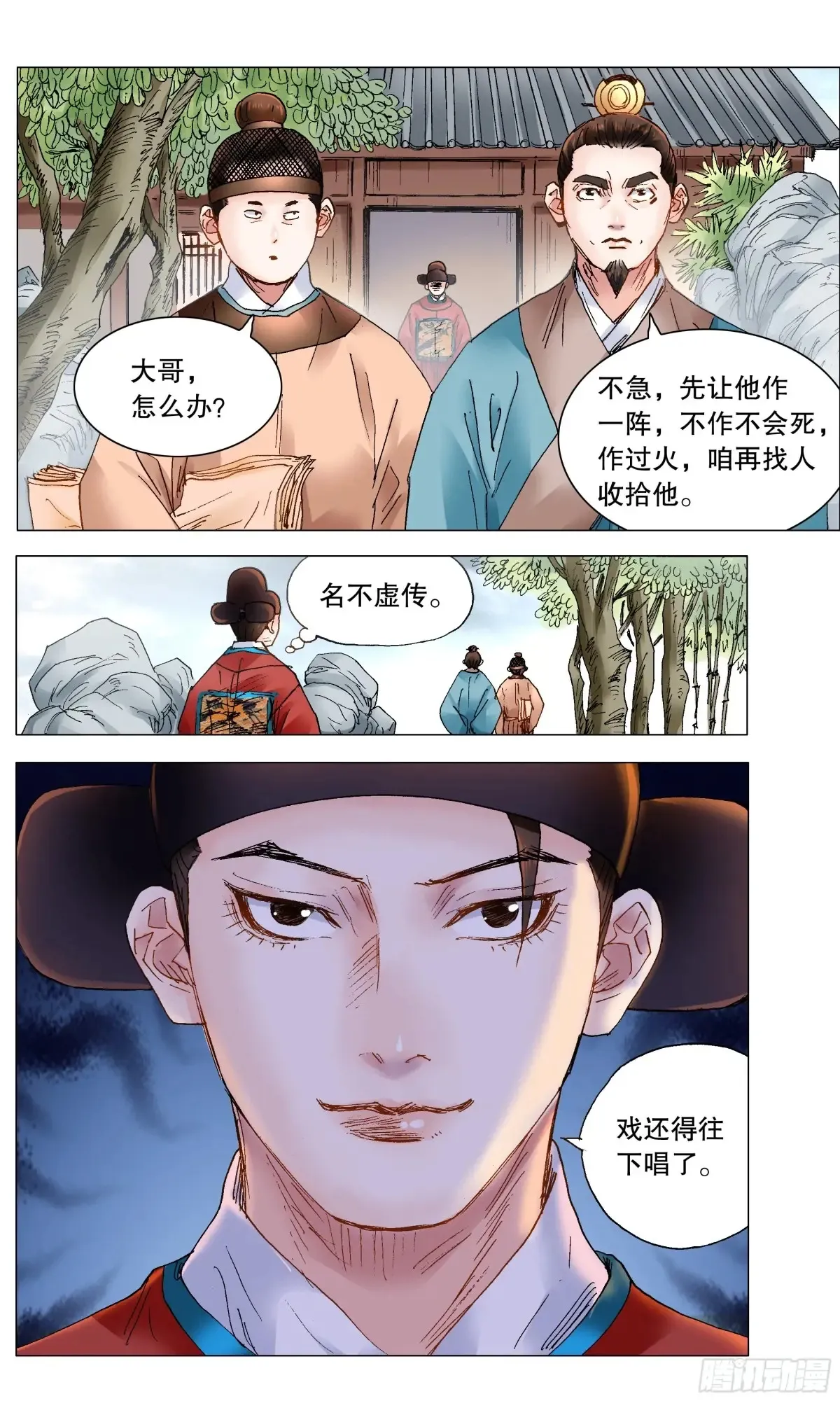 223 我有情你无意 第8页