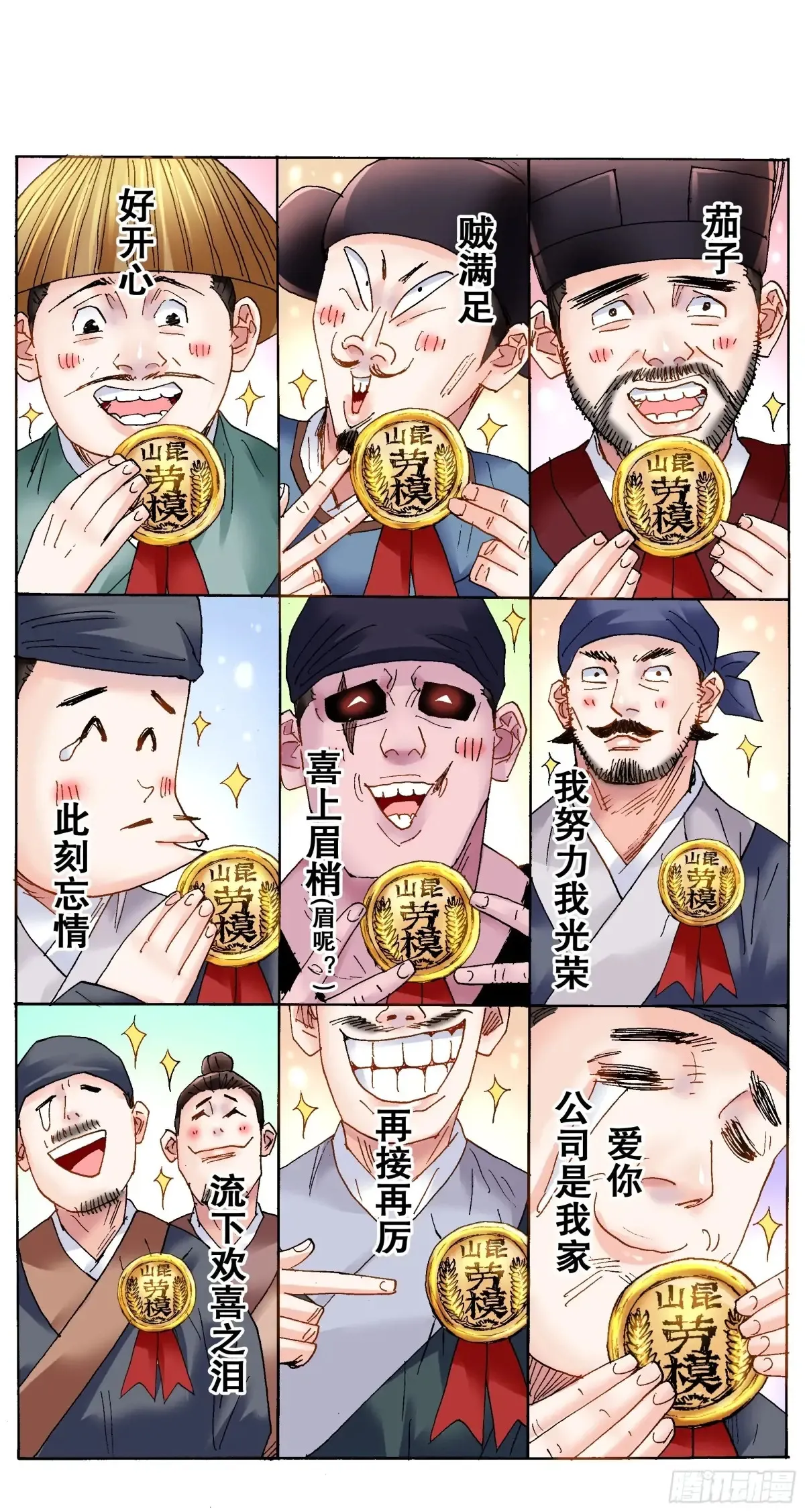 223 我有情你无意 第9页