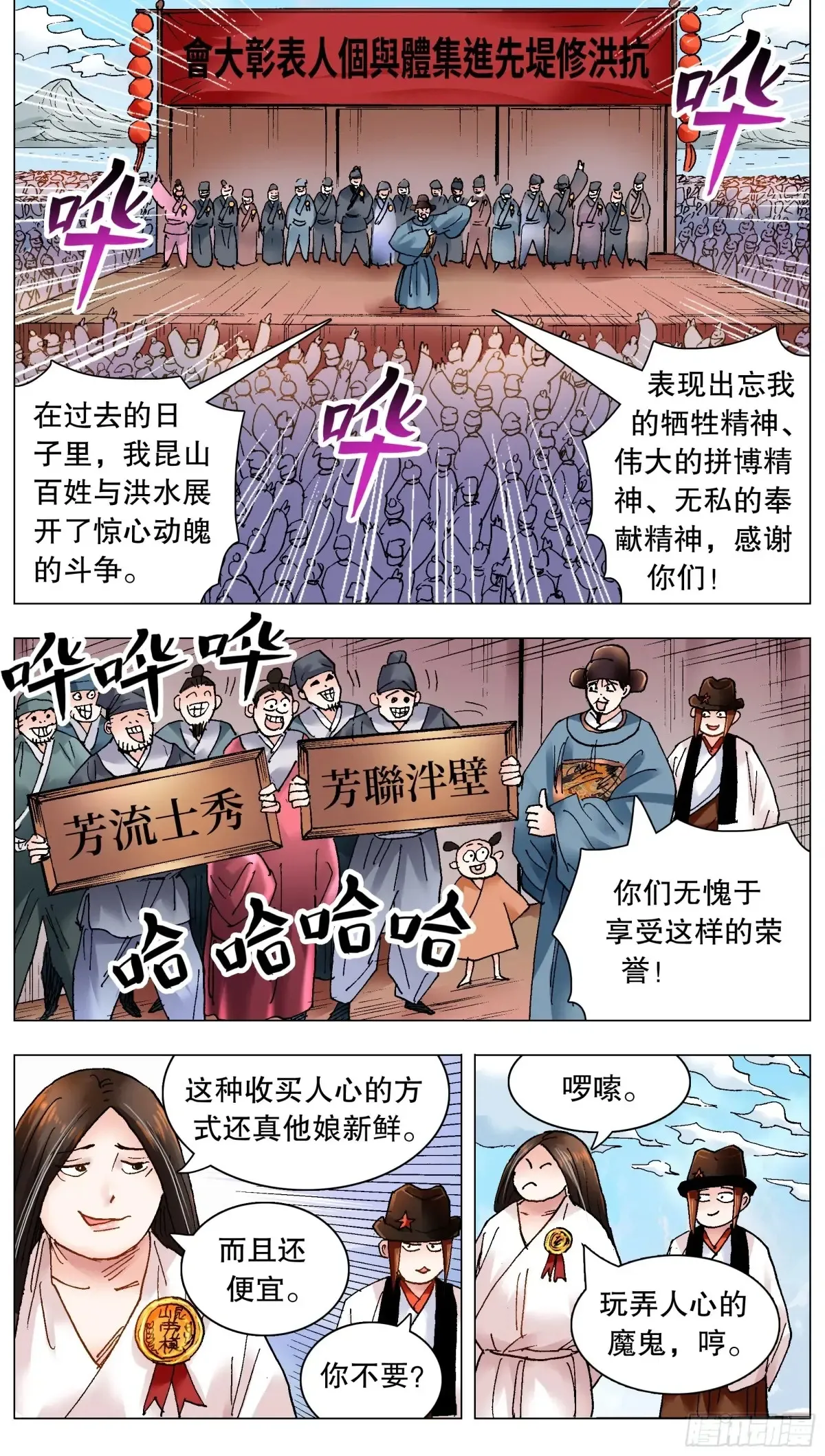 223 我有情你无意 第10页