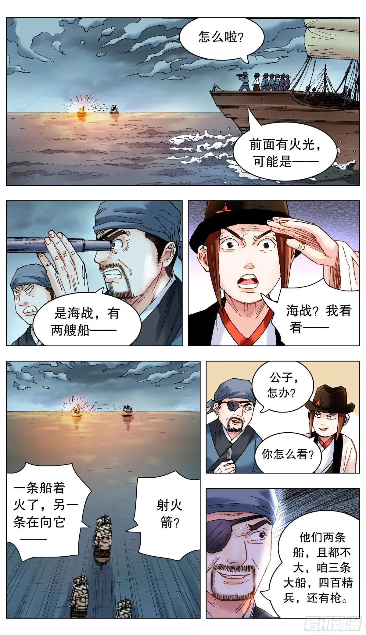 224 我要出海嗨 第6页