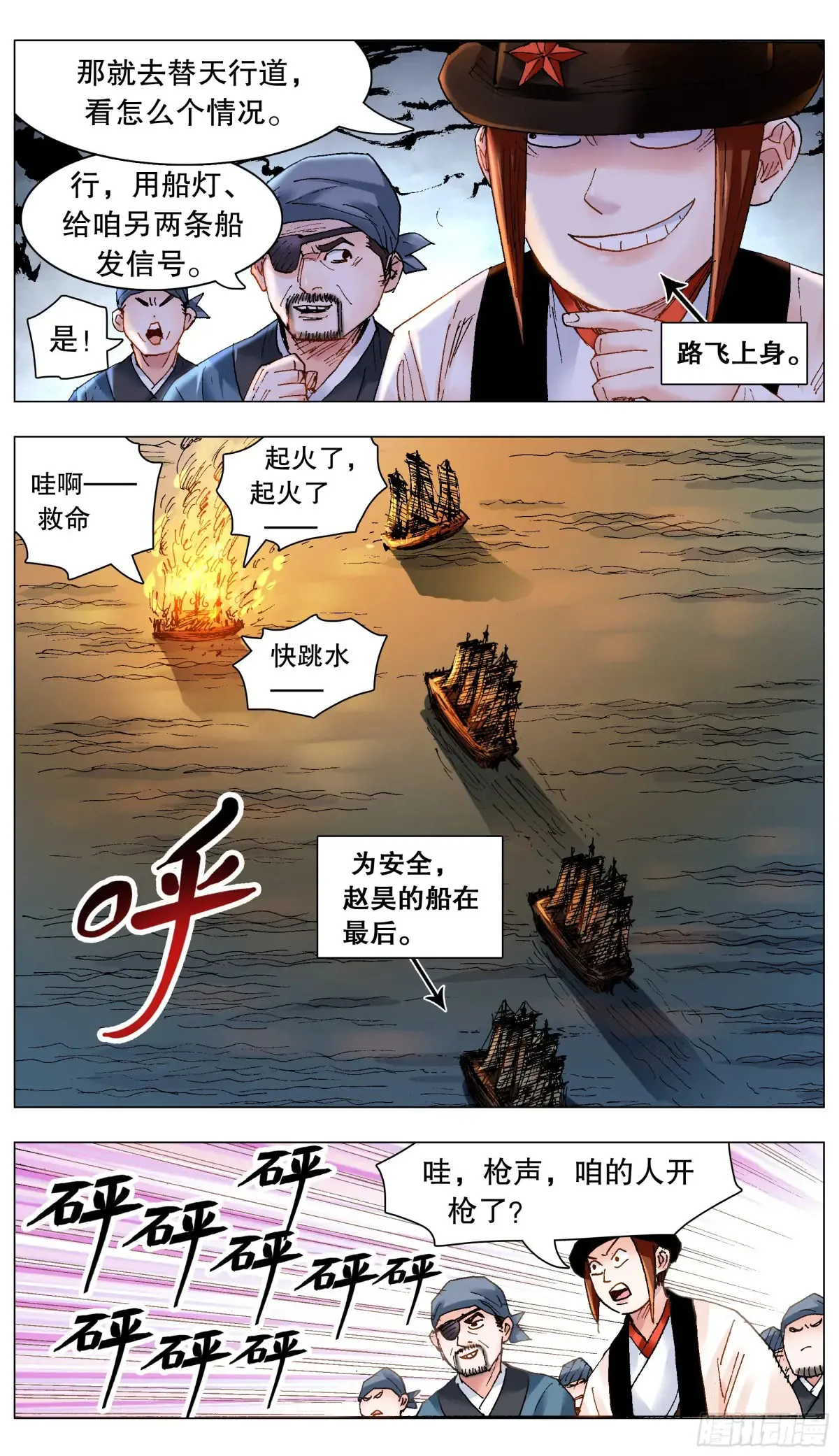 224 我要出海嗨 第7页