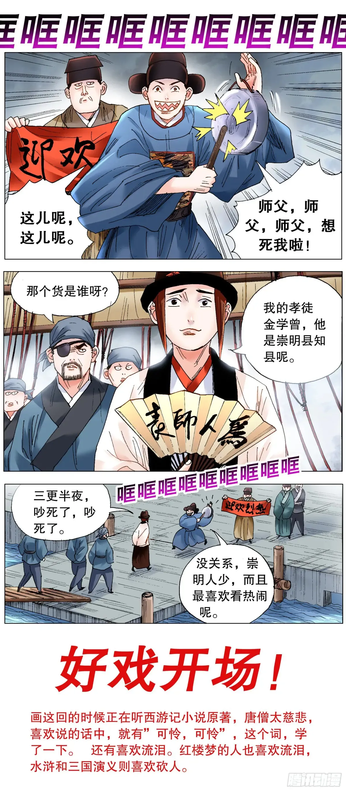 224 我要出海嗨 第12页