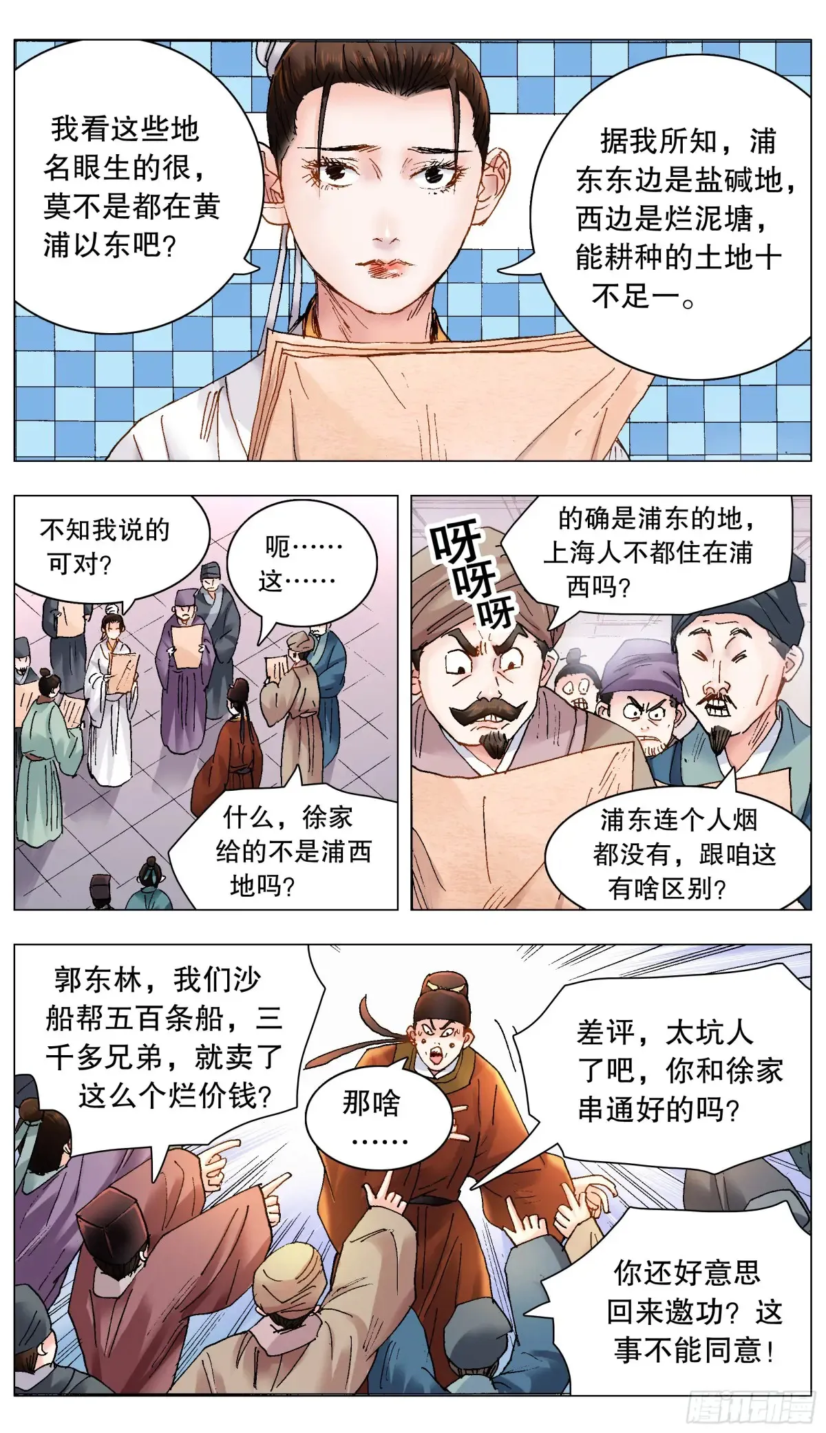 226 口吐莲花 第1页