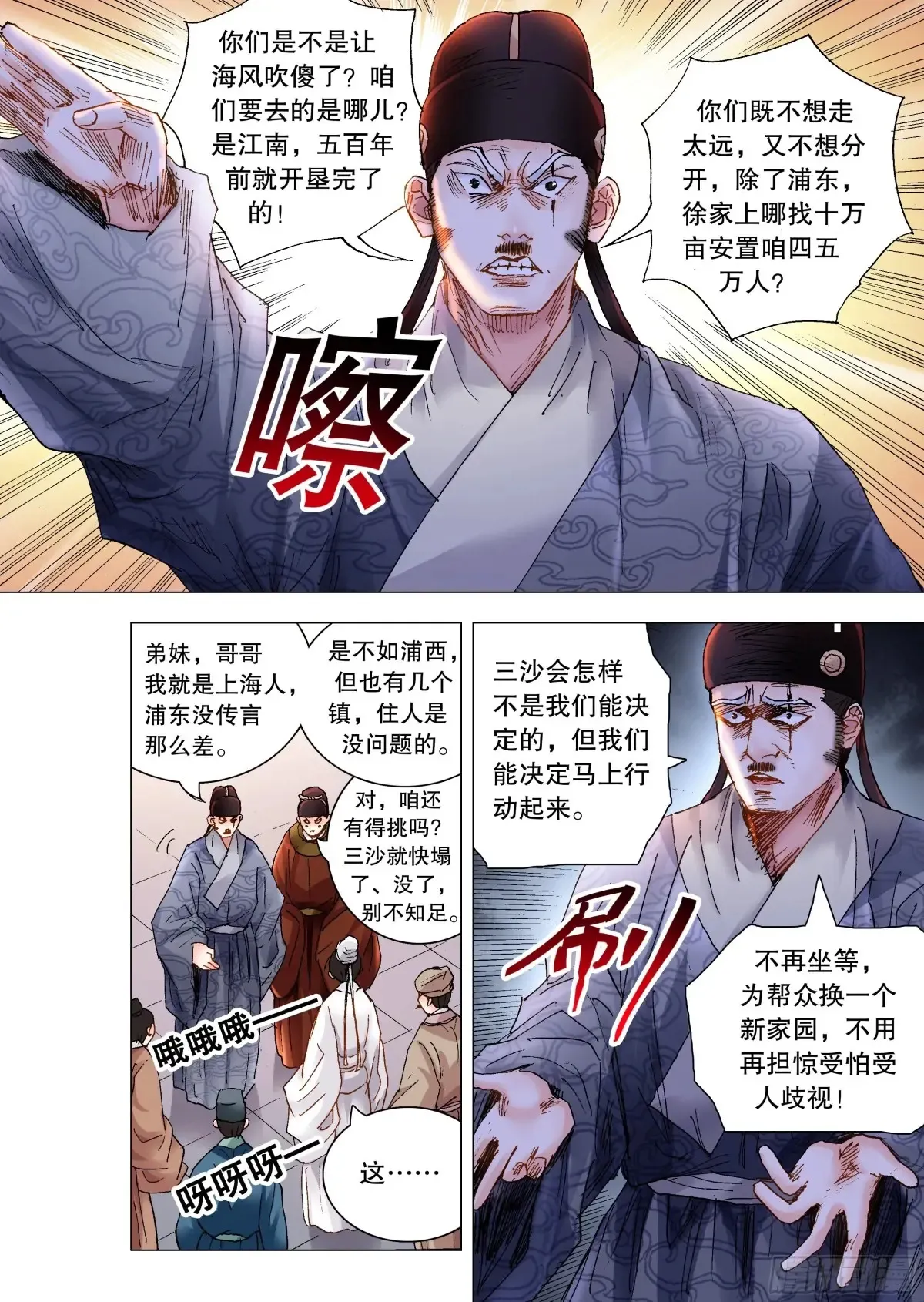 226 口吐莲花 第3页