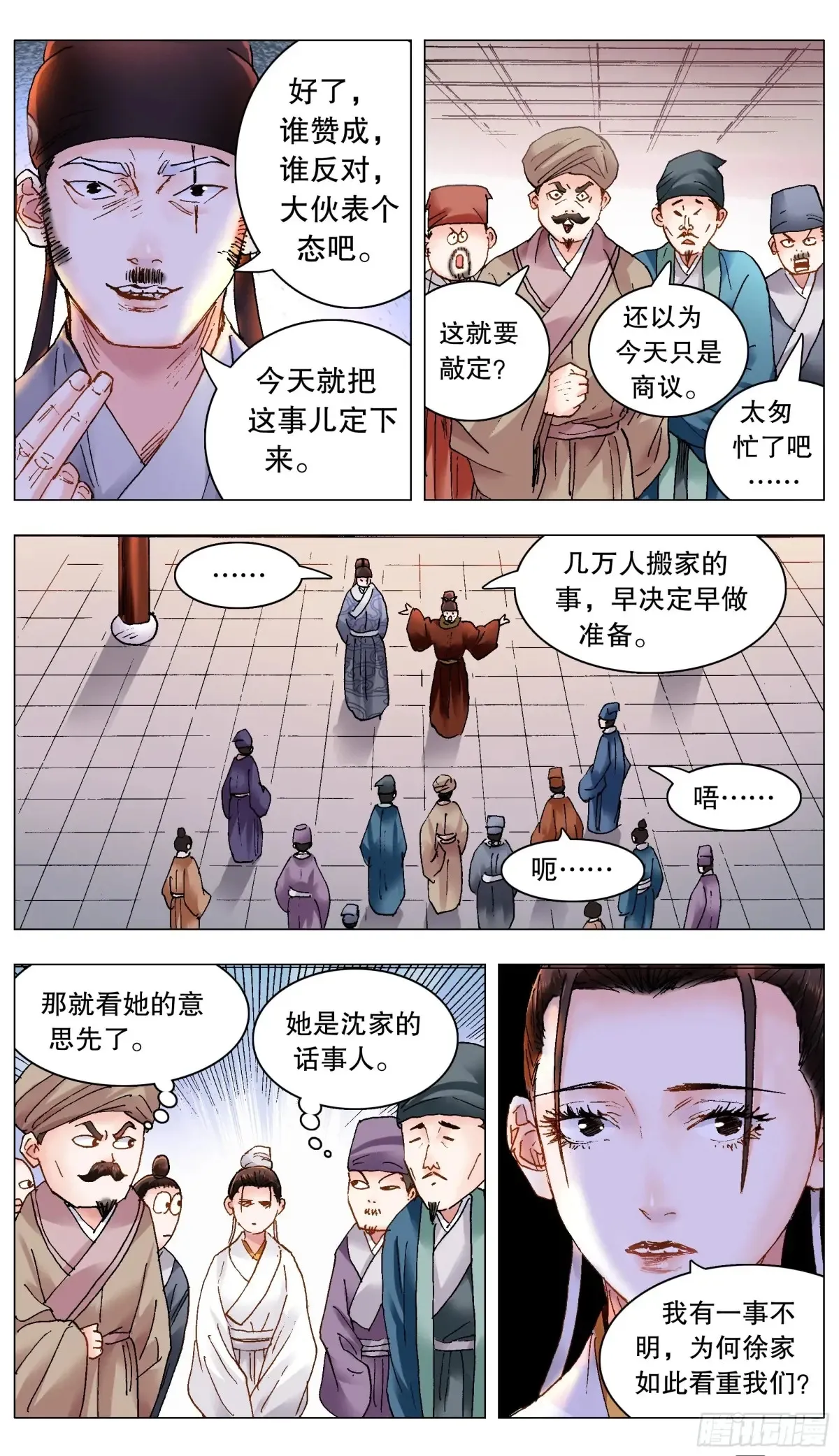 226 口吐莲花 第6页