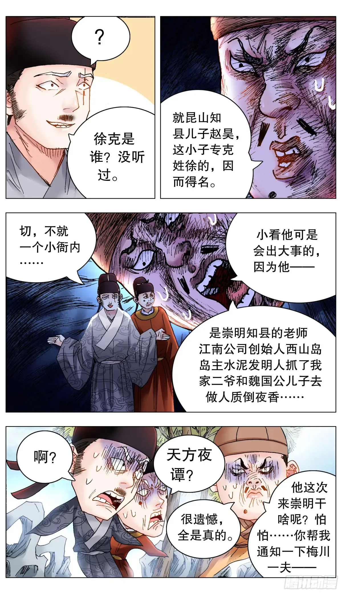 226 口吐莲花 第10页