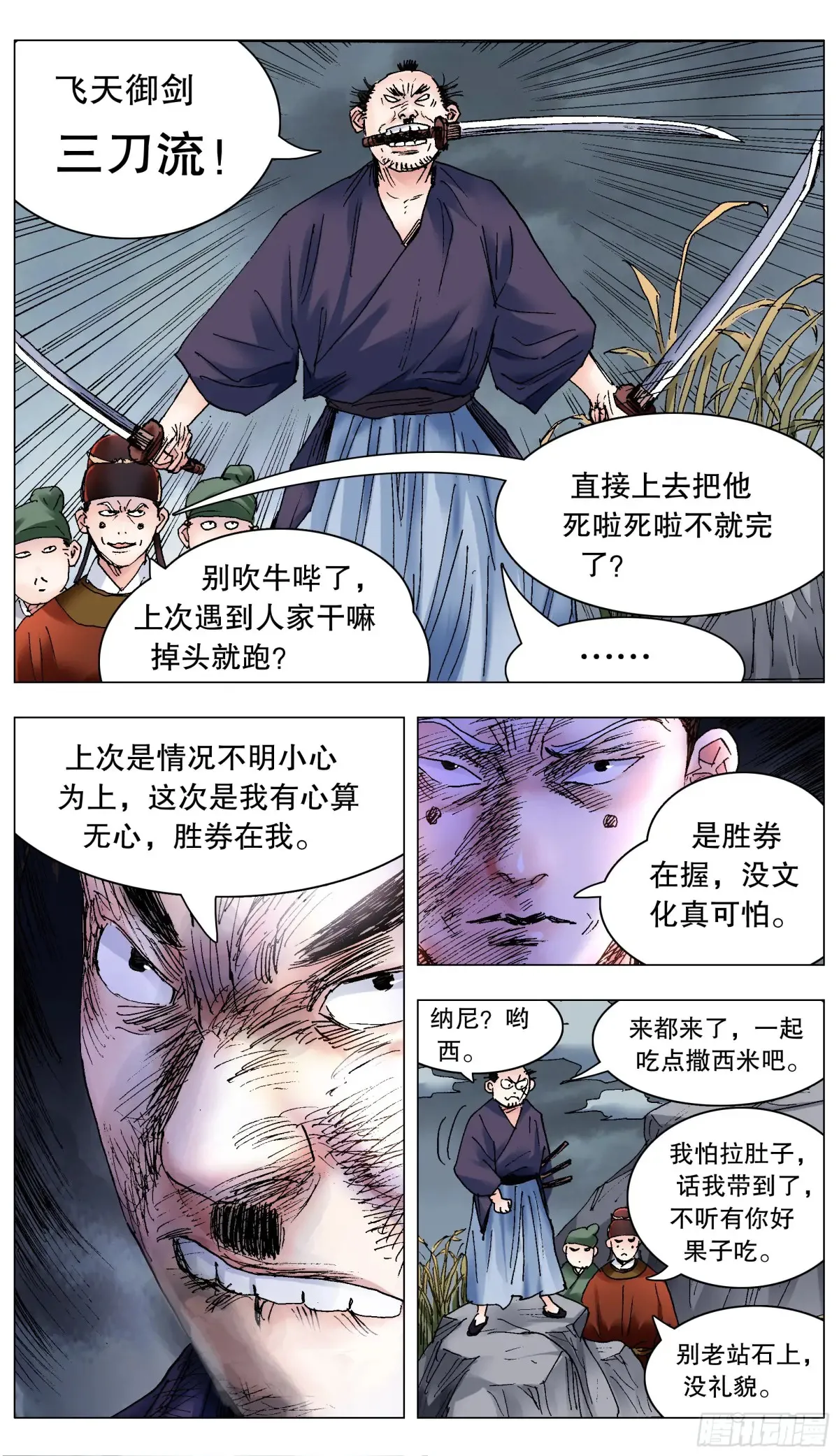227 毒毒毒 第2页
