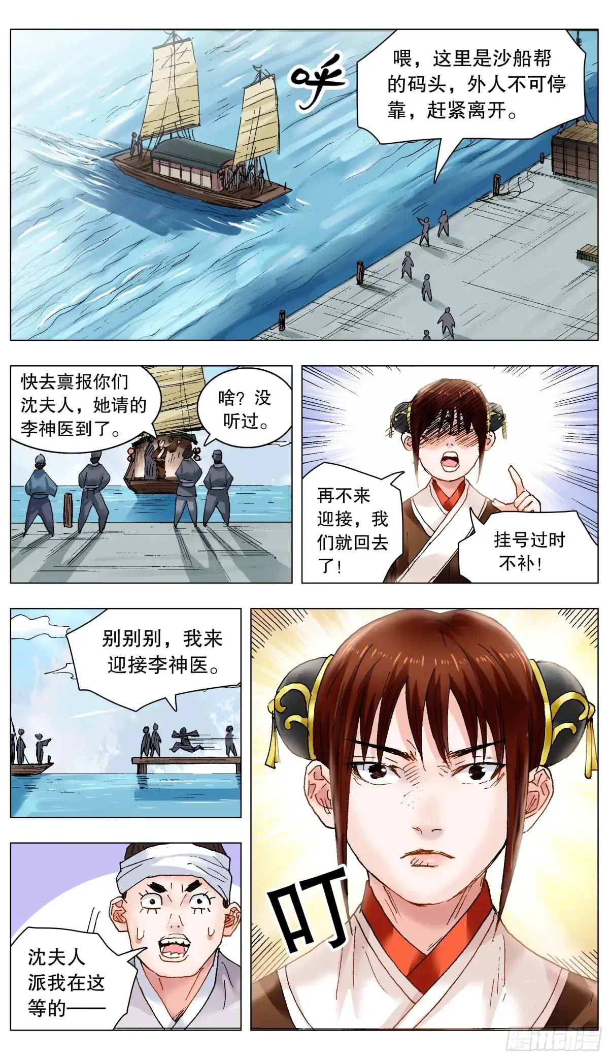 227 毒毒毒 第4页