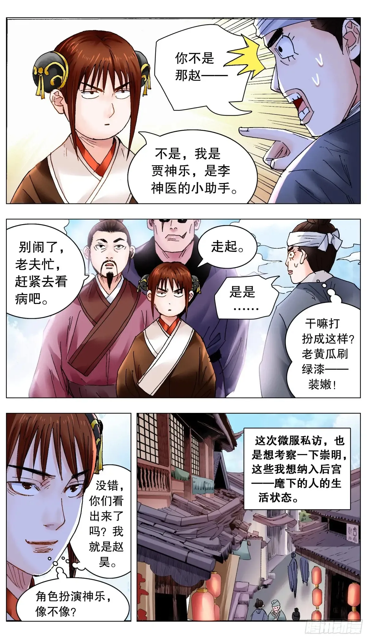 227 毒毒毒 第5页