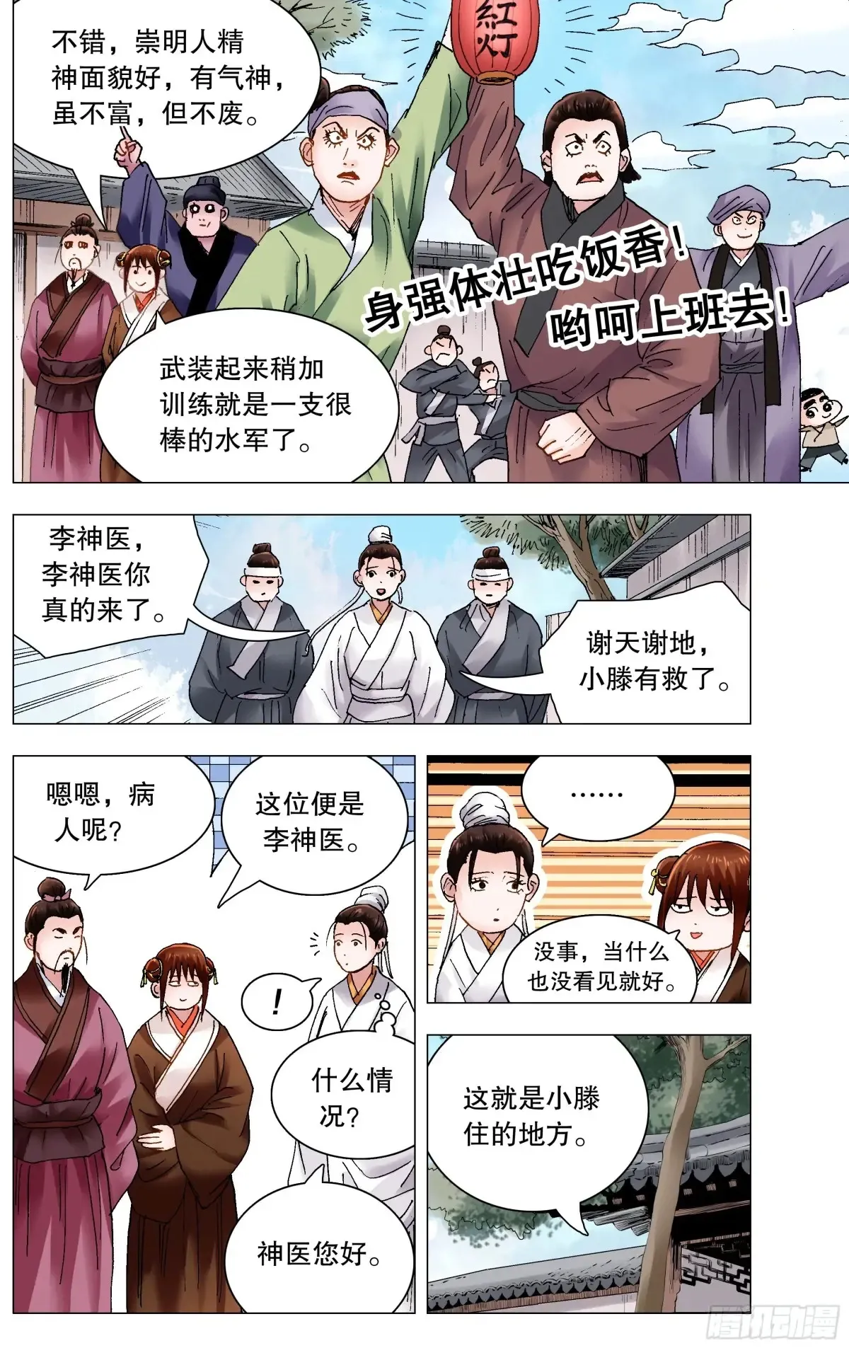 227 毒毒毒 第6页