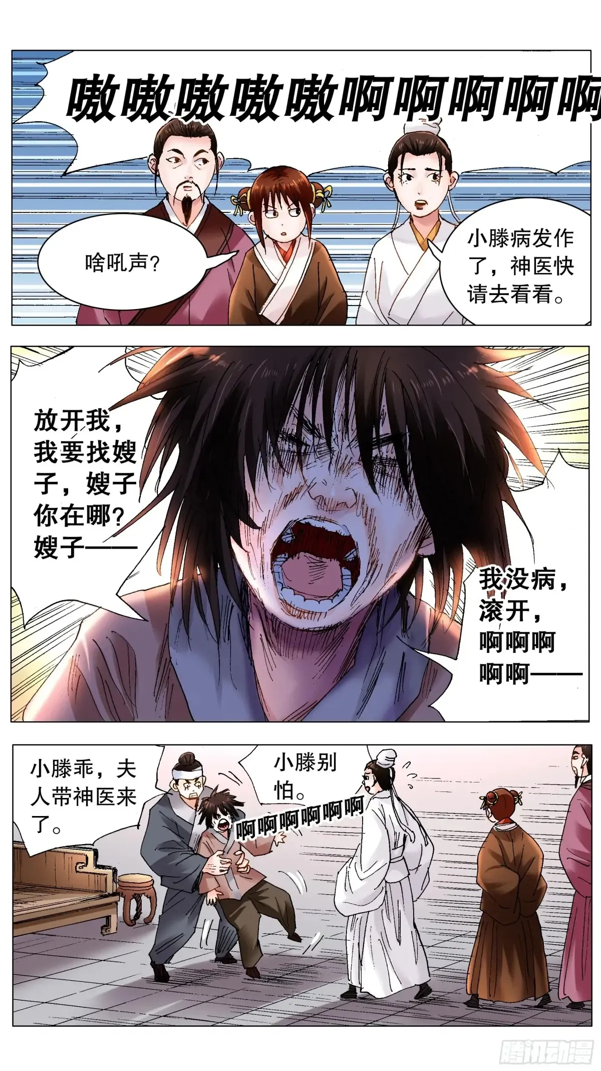 227 毒毒毒 第7页