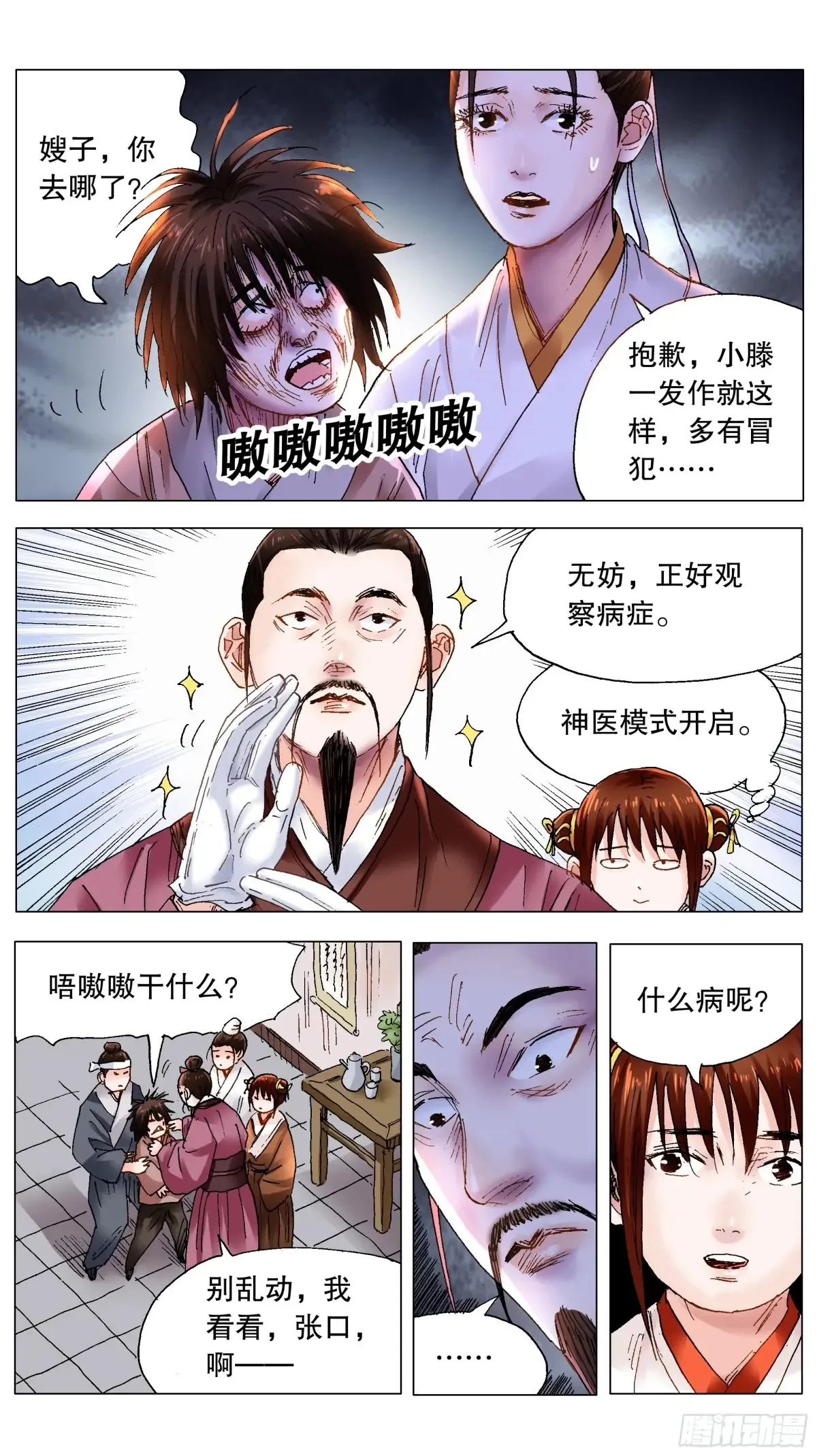 227 毒毒毒 第8页