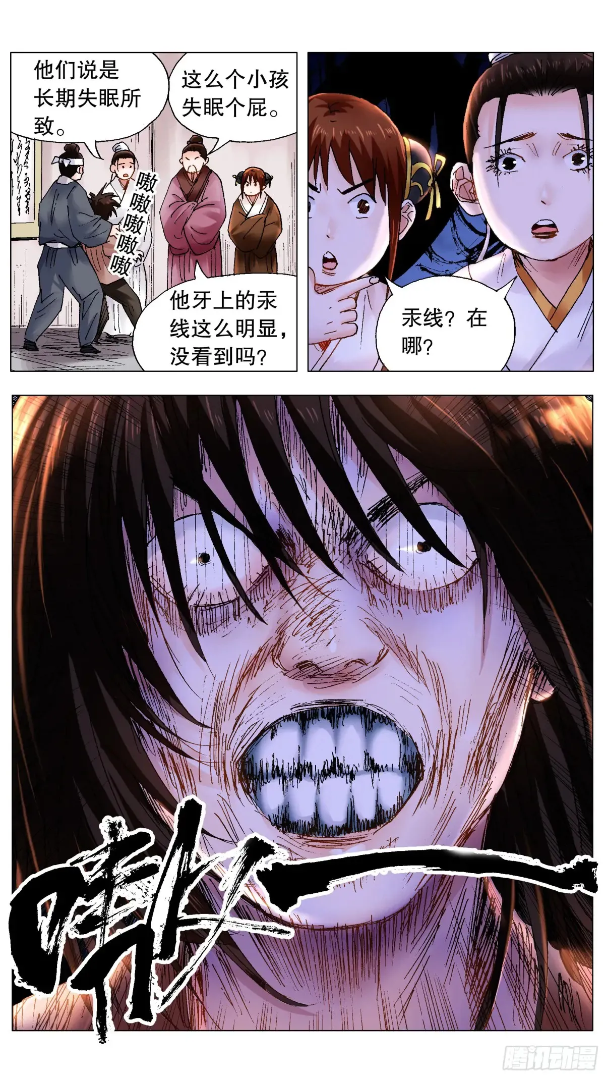 227 毒毒毒 第10页