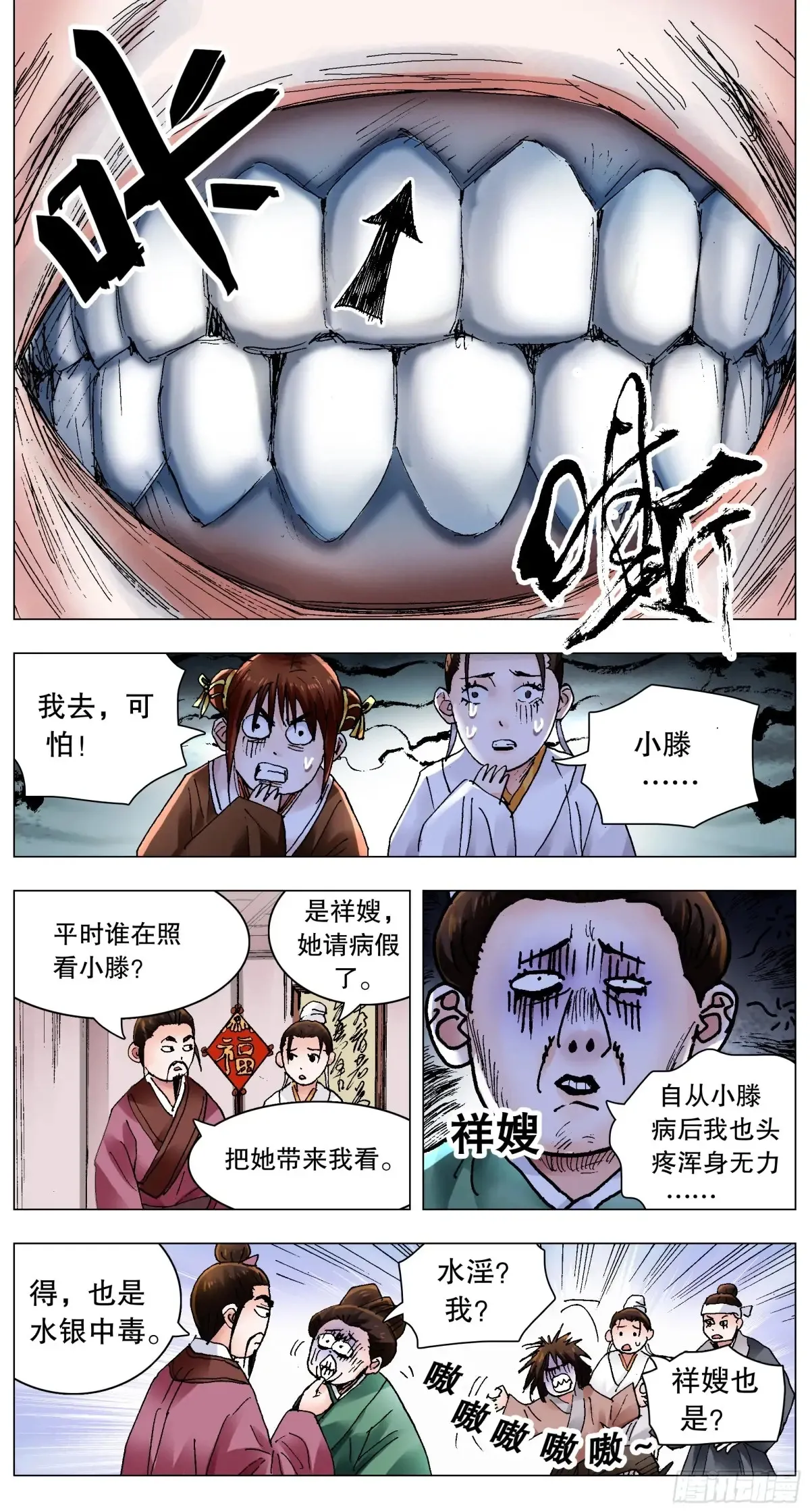 227 毒毒毒 第11页