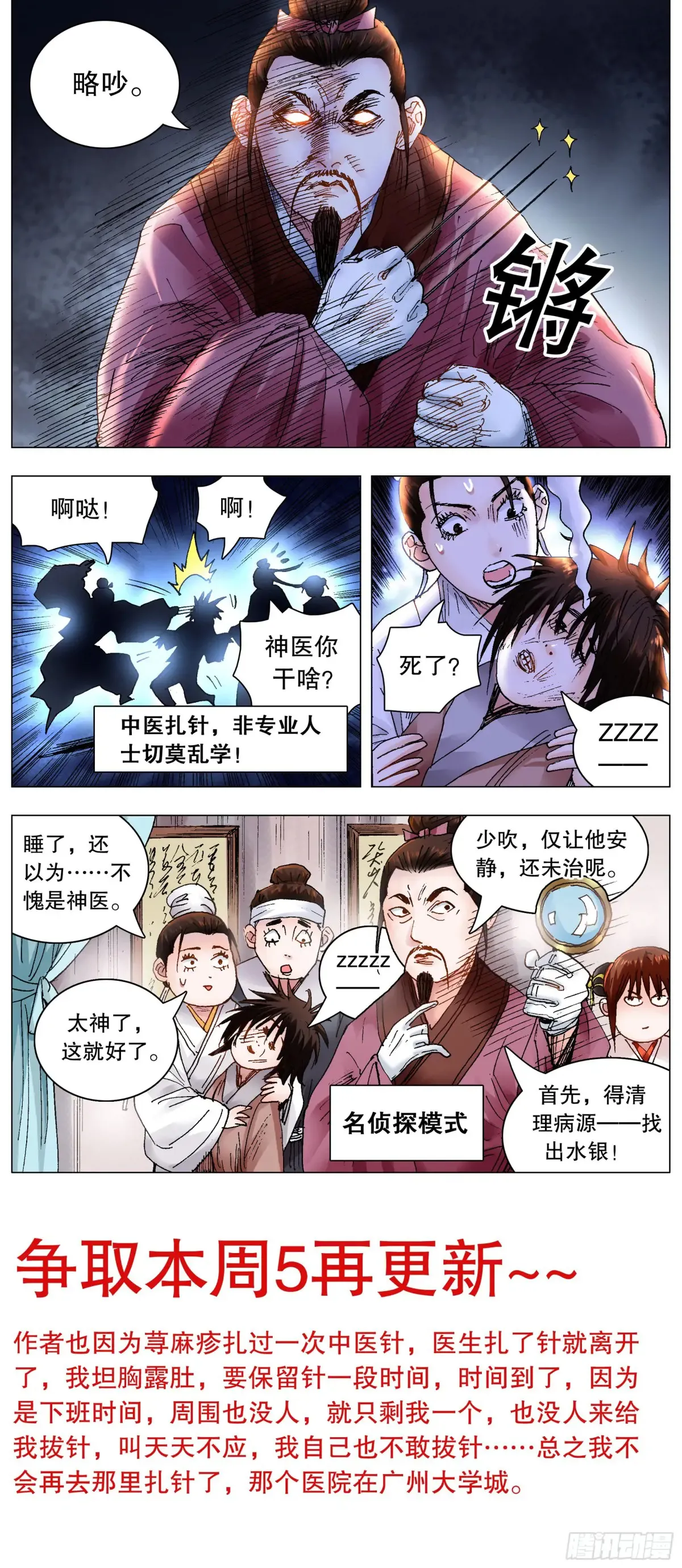227 毒毒毒 第12页