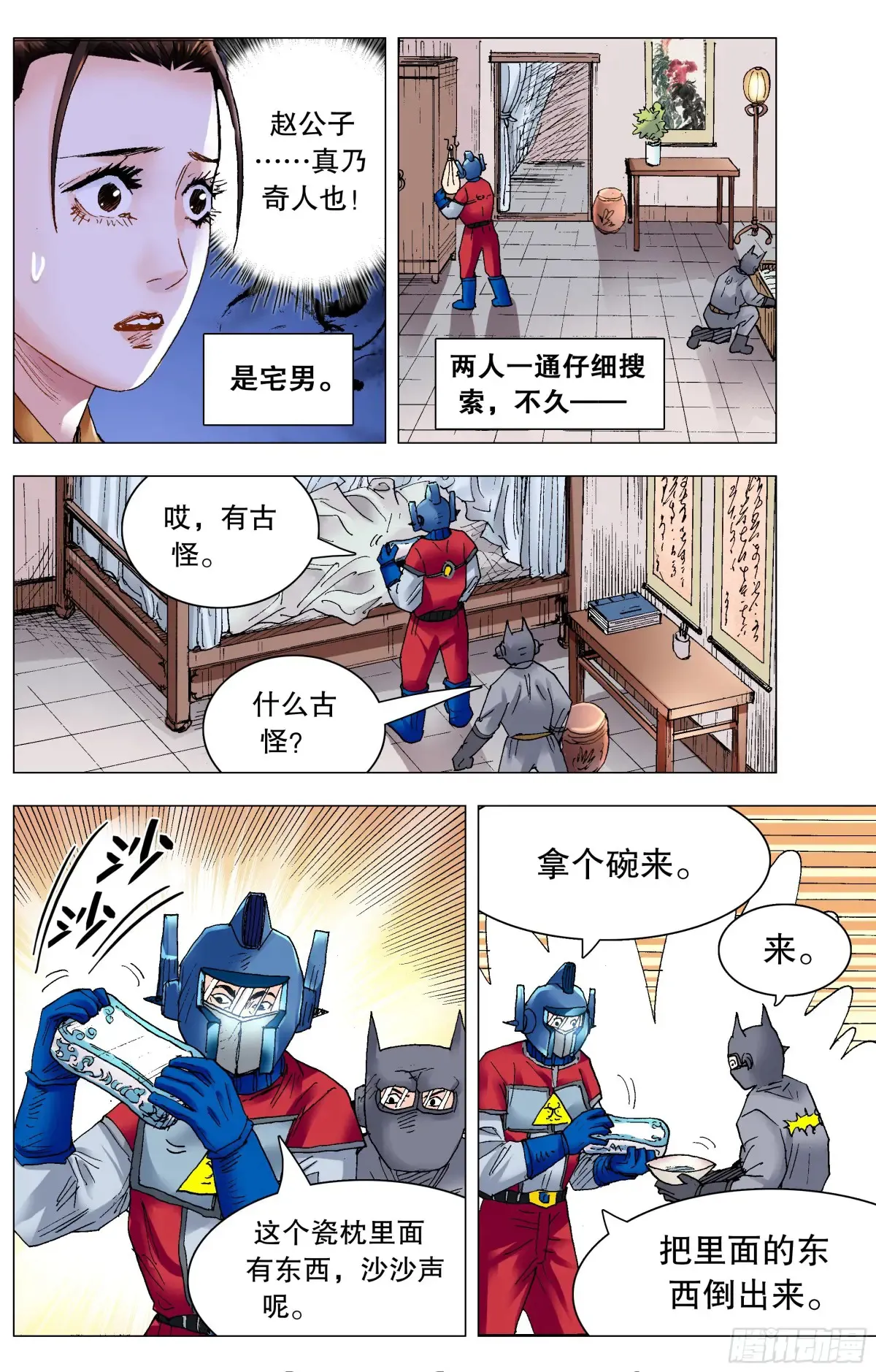 228 探银 第2页