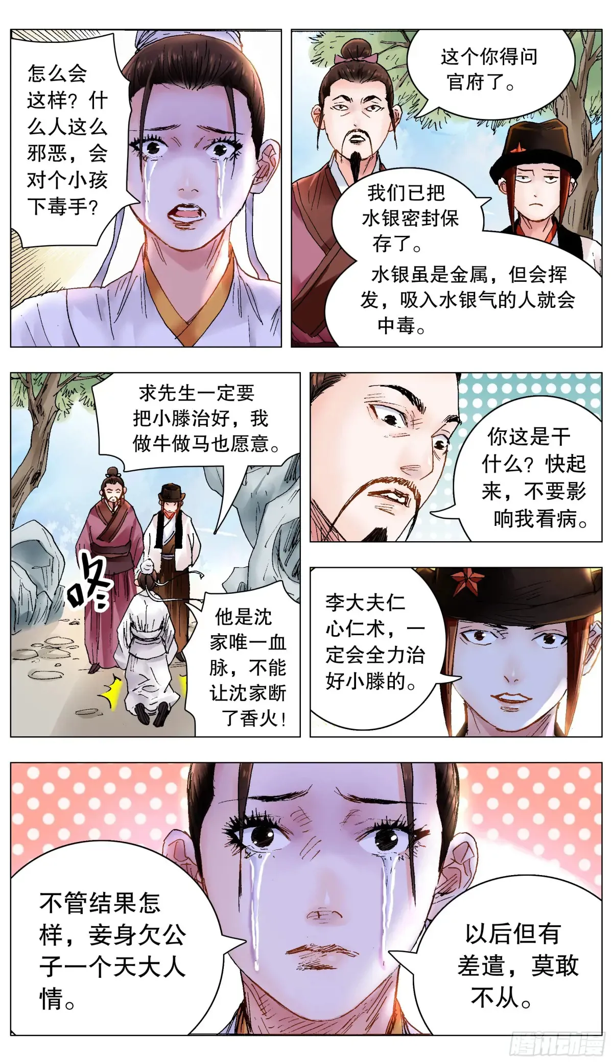 228 探银 第5页