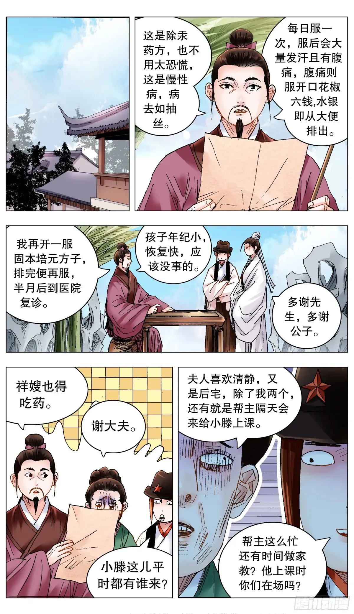 228 探银 第7页
