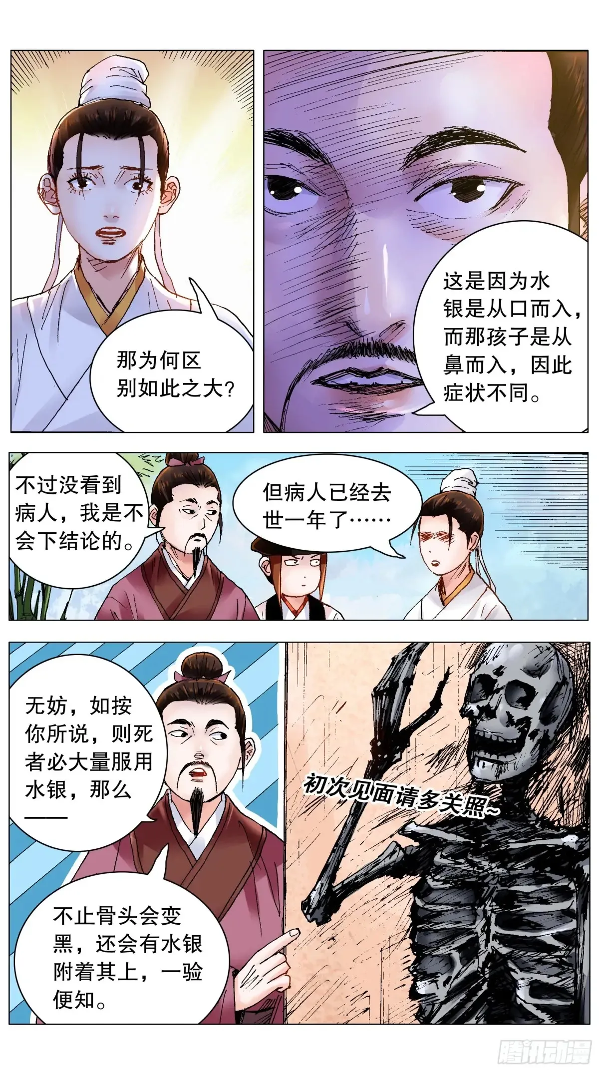 228 探银 第9页