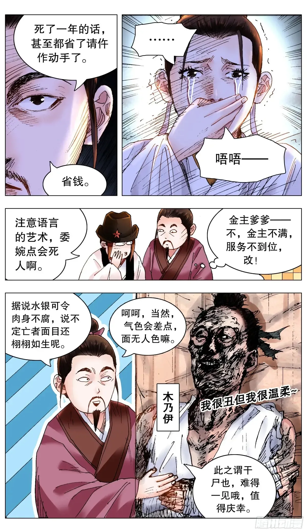 228 探银 第10页