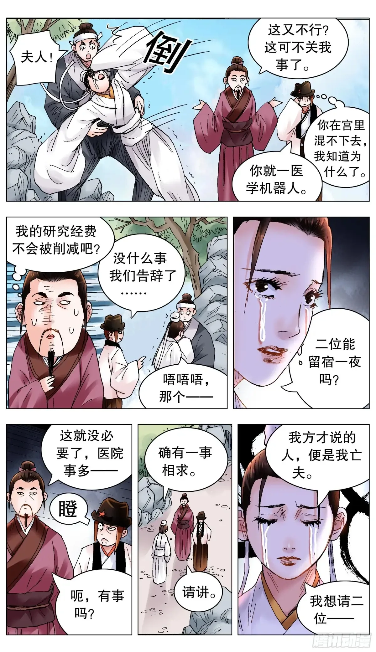 228 探银 第11页