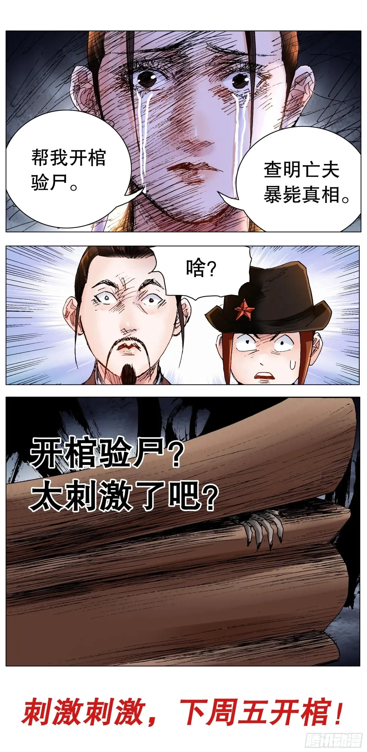 228 探银 第12页