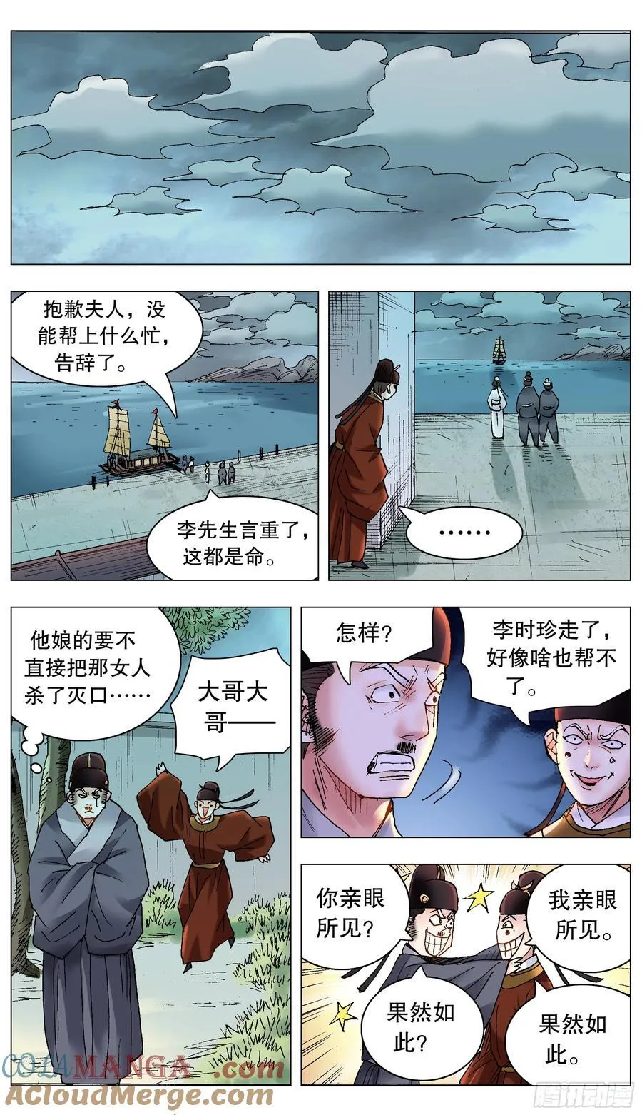 229 摩擦摩擦 第2页