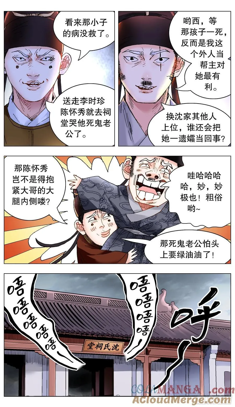 229 摩擦摩擦 第3页