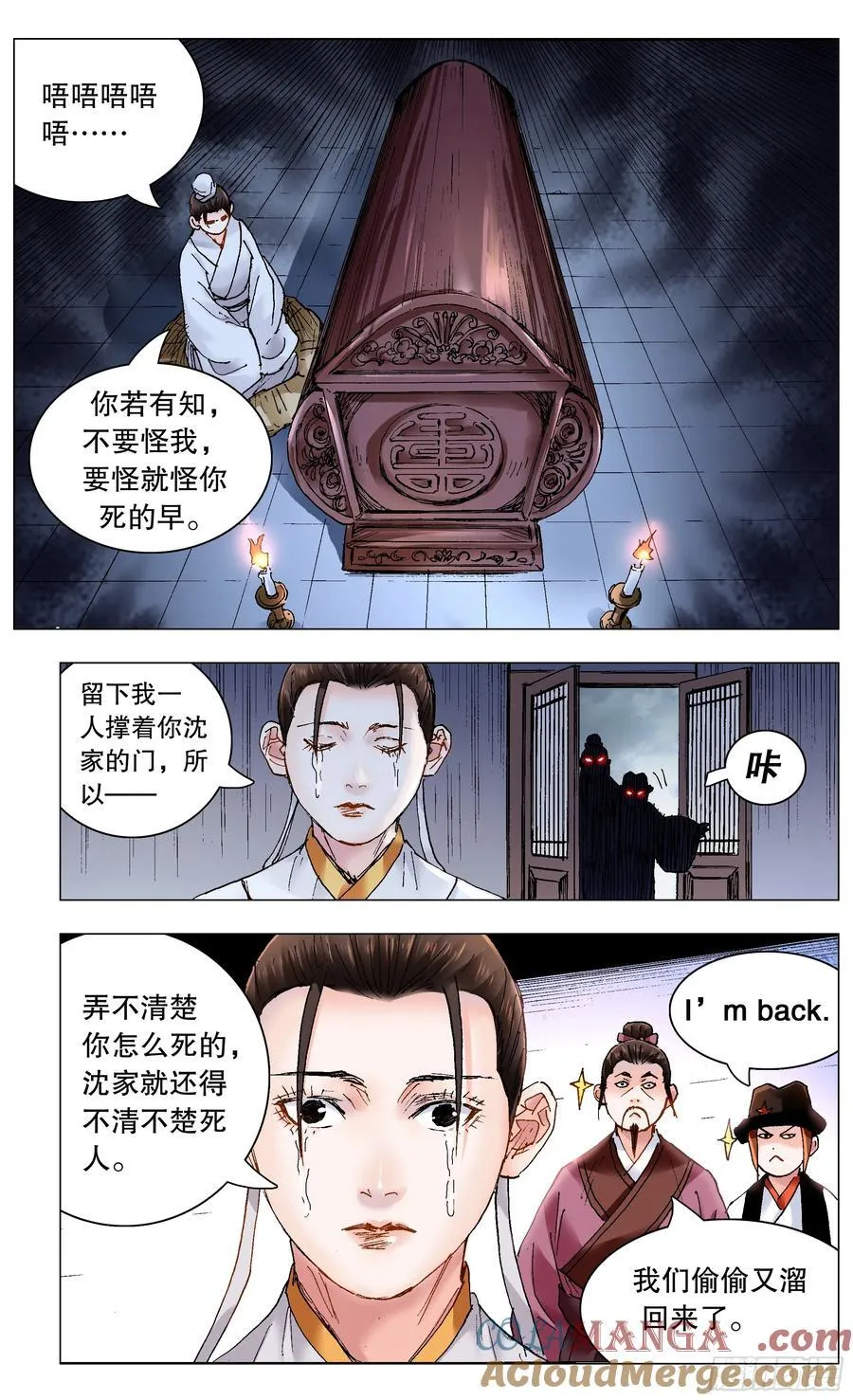 229 摩擦摩擦 第4页