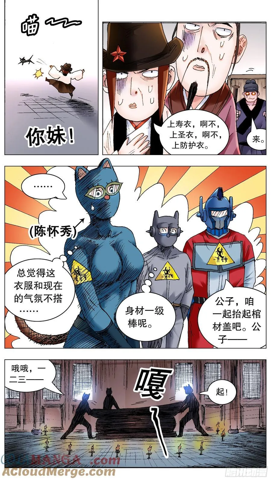 229 摩擦摩擦 第7页
