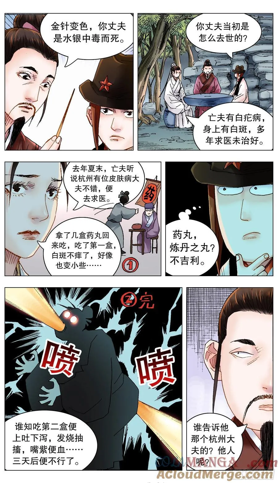229 摩擦摩擦 第10页