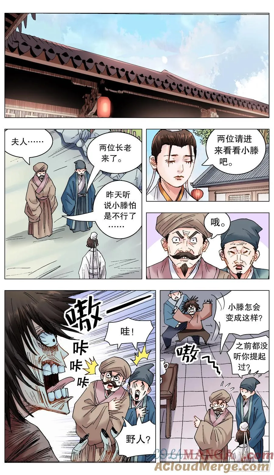 229 摩擦摩擦 第12页
