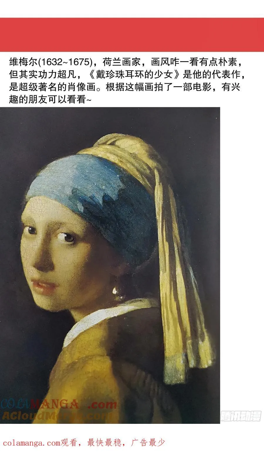229 摩擦摩擦 第14页
