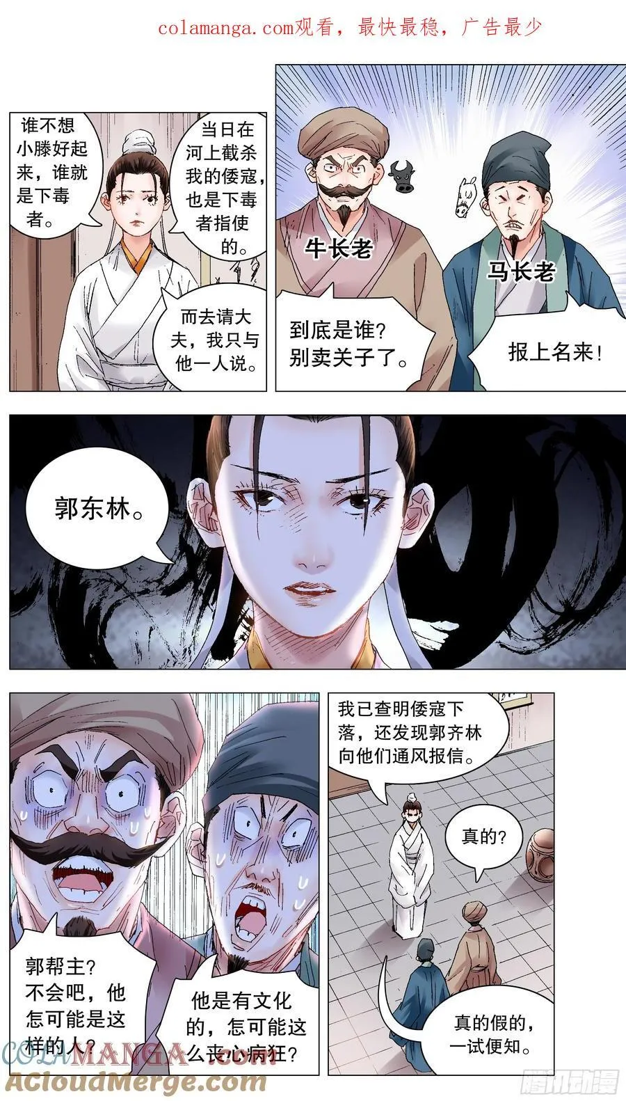 230 收网抓鱼 第1页