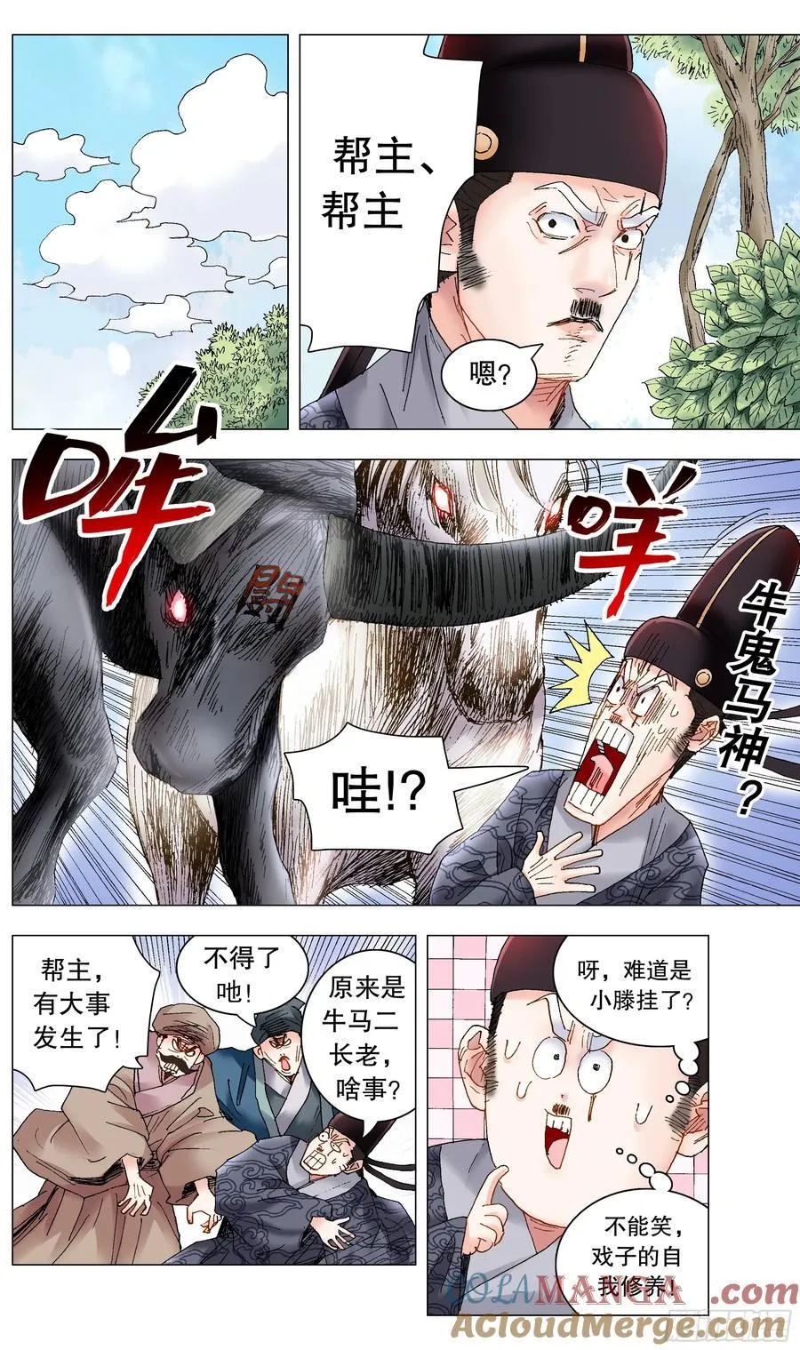 230 收网抓鱼 第2页
