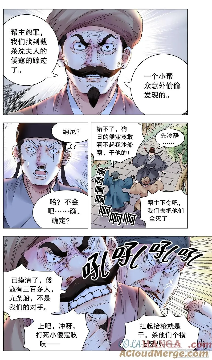 230 收网抓鱼 第3页