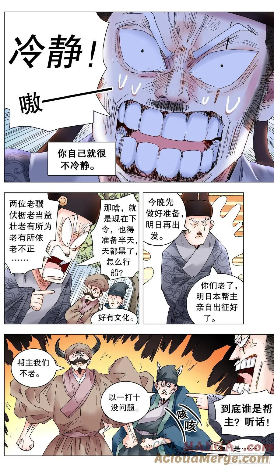 230 收网抓鱼 第4页