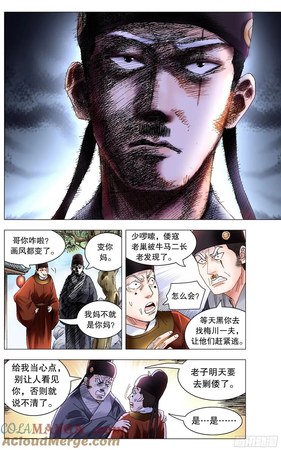 230 收网抓鱼 第5页