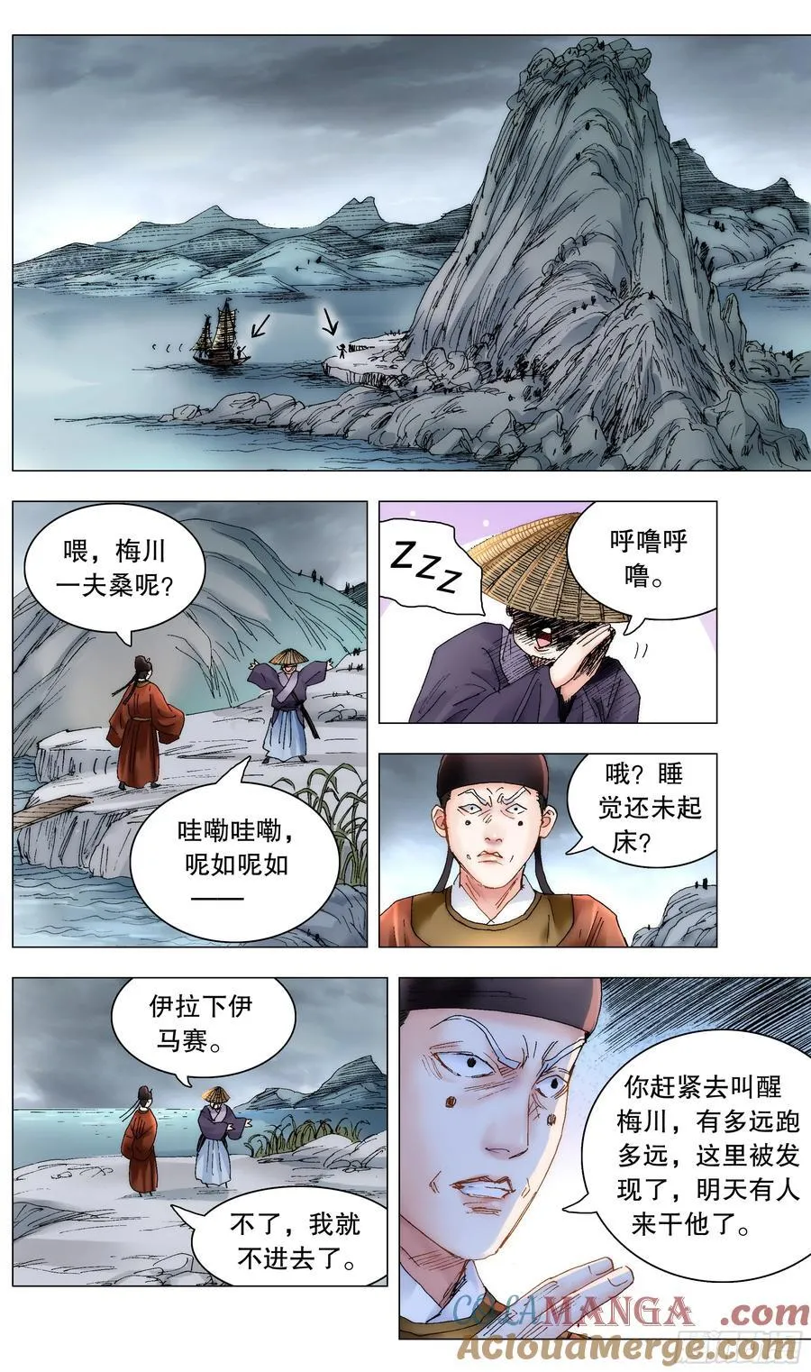230 收网抓鱼 第6页