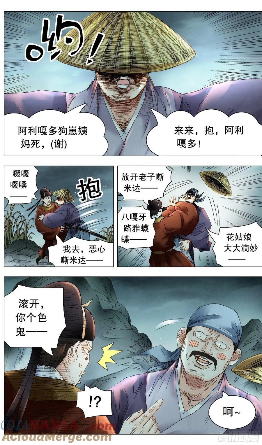 230 收网抓鱼 第7页