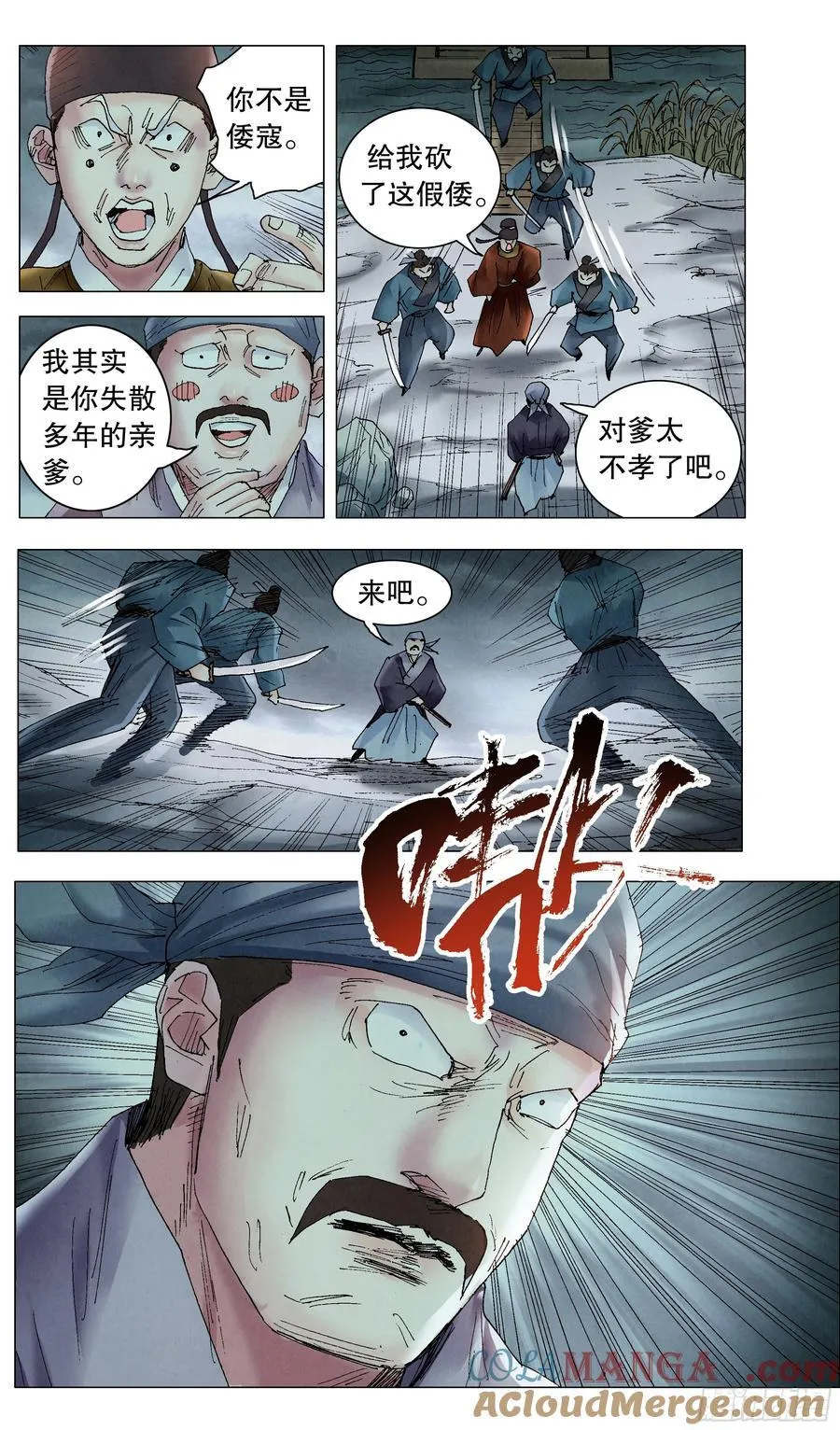 230 收网抓鱼 第8页