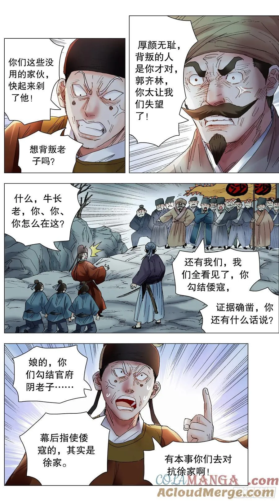 230 收网抓鱼 第10页