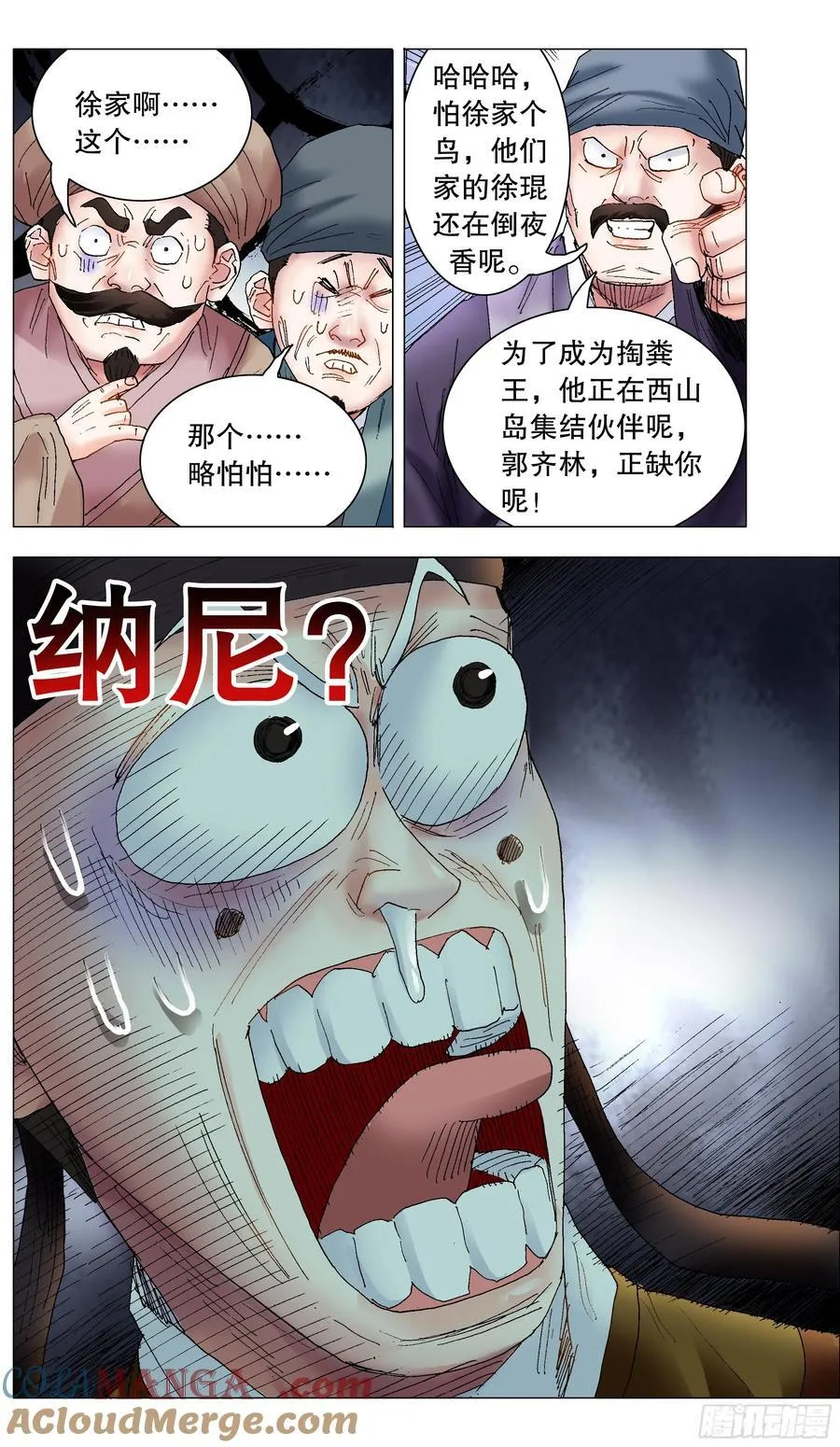 230 收网抓鱼 第11页