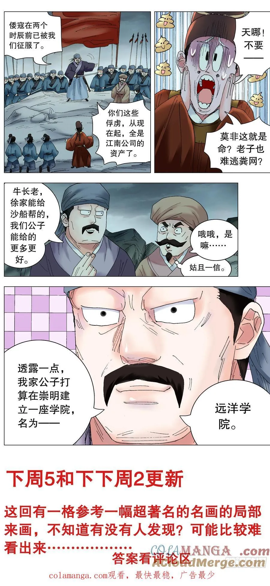 230 收网抓鱼 第12页
