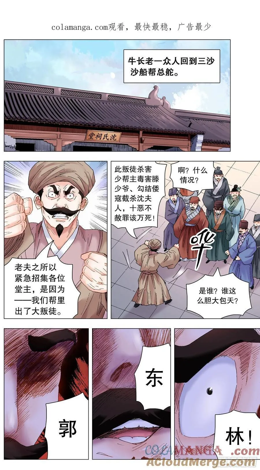 231 抓大鱼 第1页