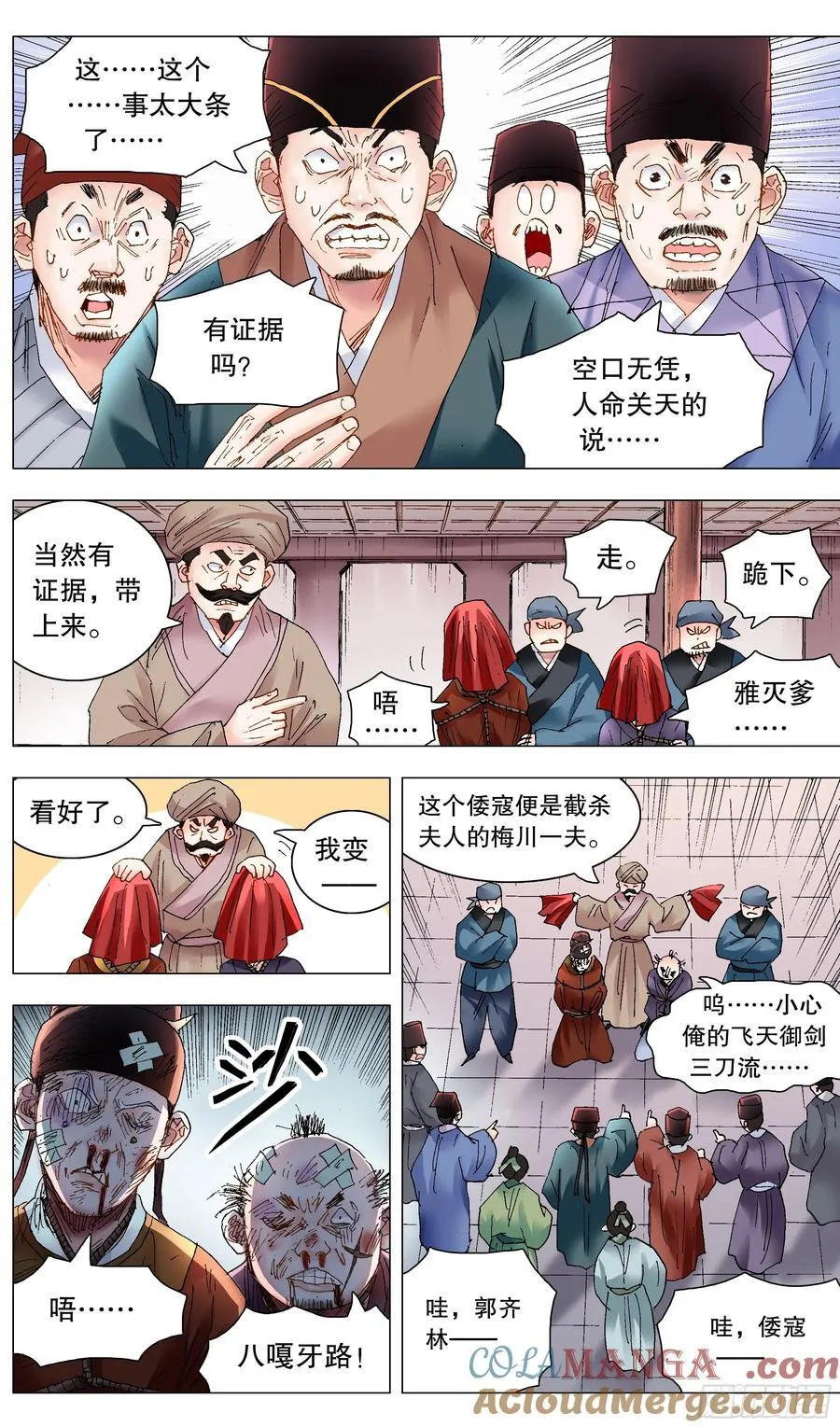 231 抓大鱼 第2页
